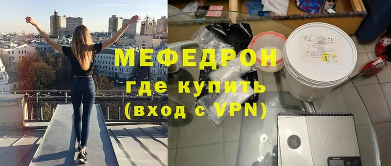 Мефедрон VHQ  Бирск 